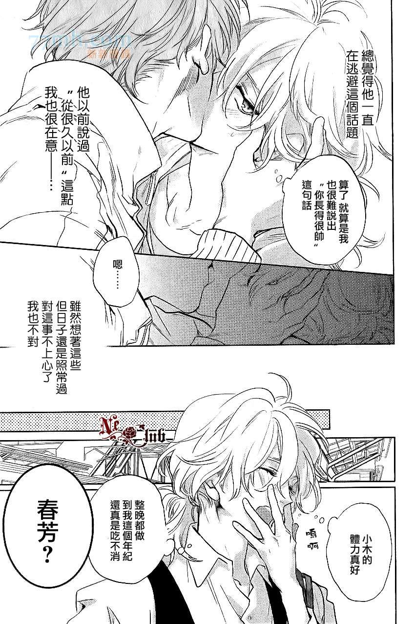 《来自小男友的强势攻略》漫画最新章节 第2话 免费下拉式在线观看章节第【6】张图片