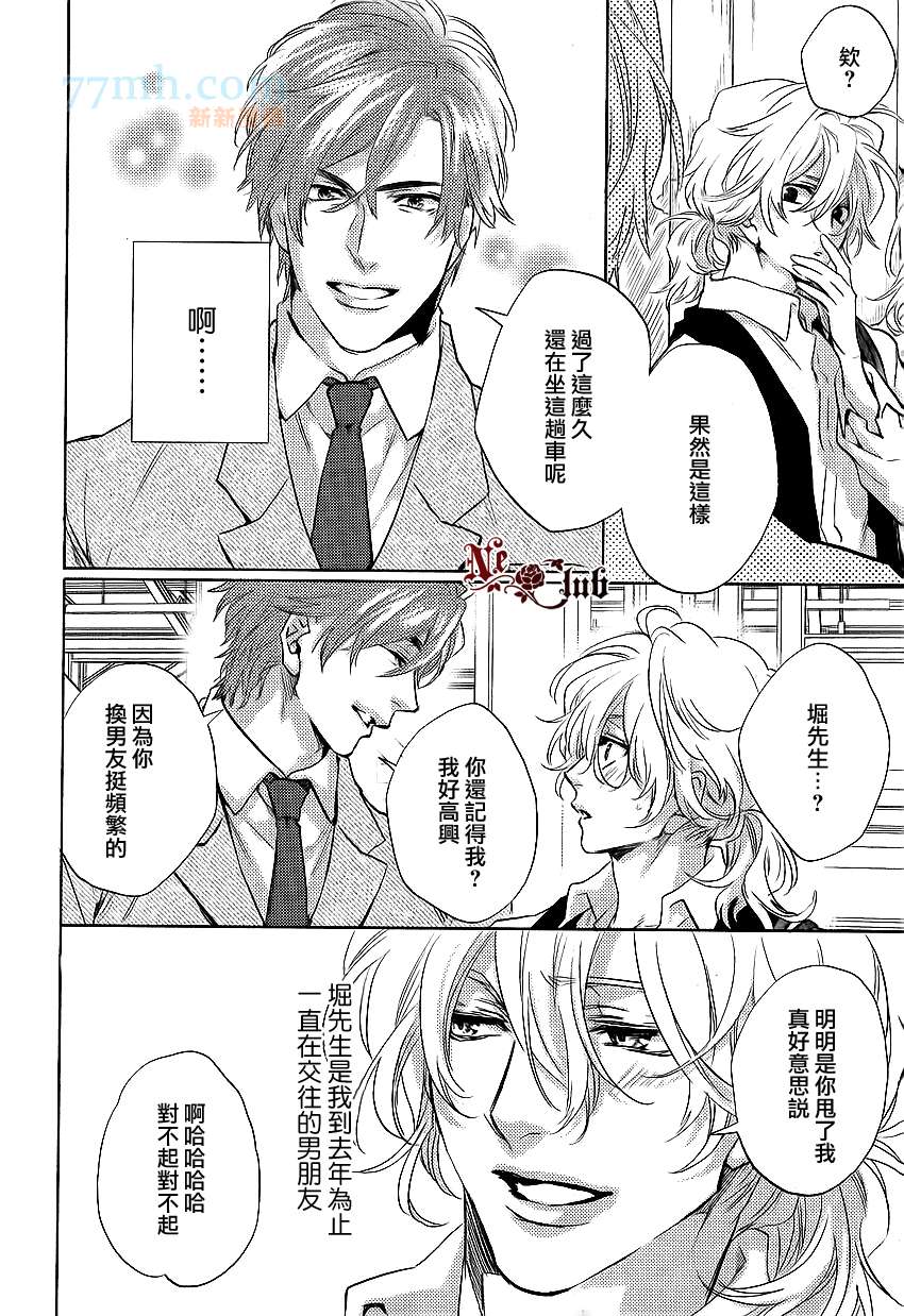 《来自小男友的强势攻略》漫画最新章节 第2话 免费下拉式在线观看章节第【7】张图片