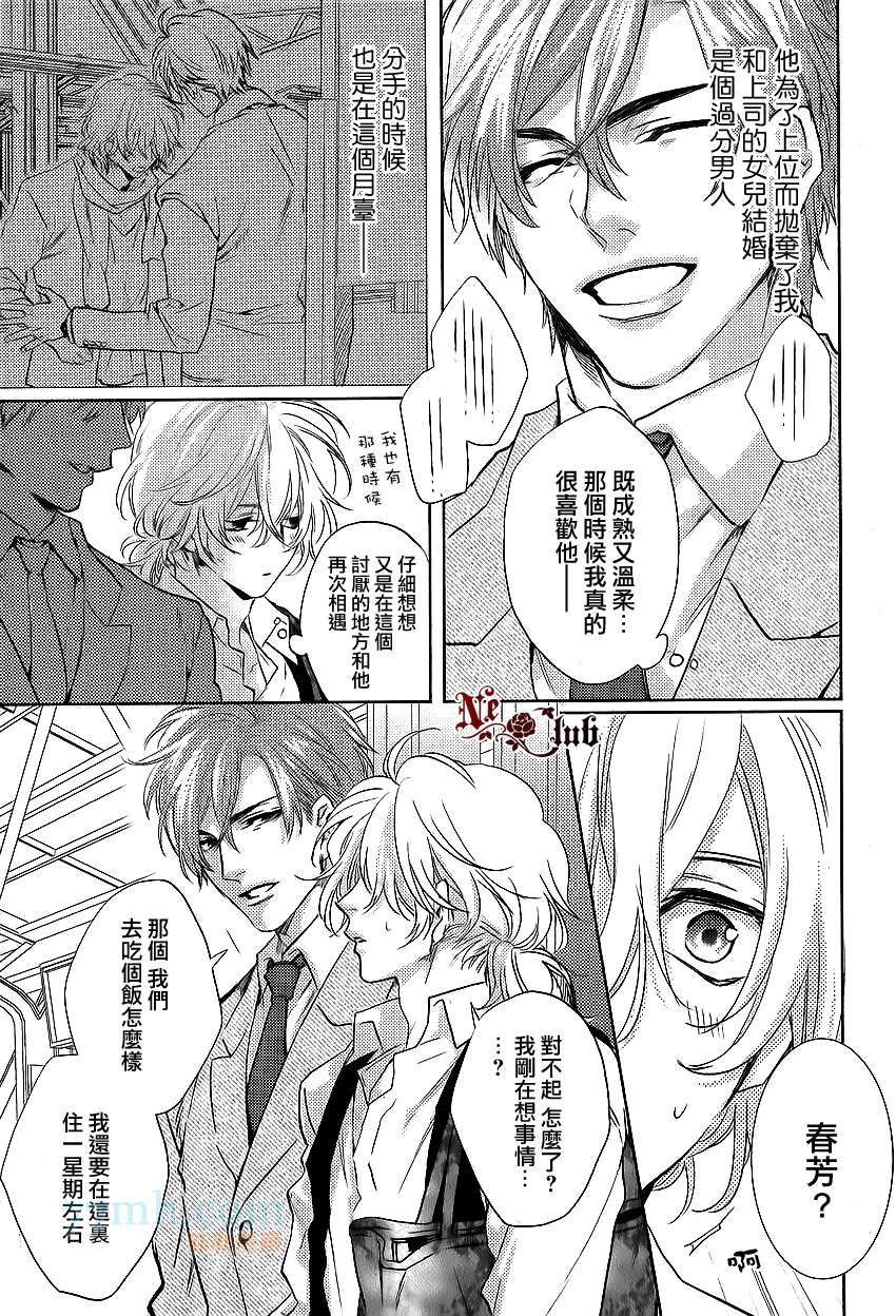 《来自小男友的强势攻略》漫画最新章节 第2话 免费下拉式在线观看章节第【8】张图片