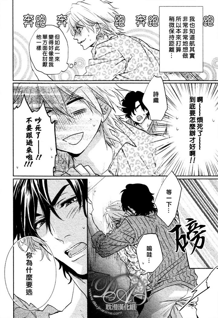 《根本不了解我的心意》漫画最新章节 第2话 免费下拉式在线观看章节第【9】张图片