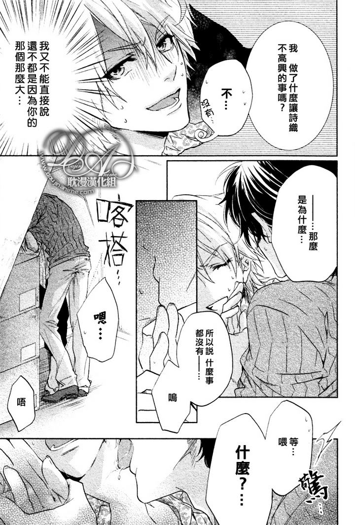 《根本不了解我的心意》漫画最新章节 第2话 免费下拉式在线观看章节第【10】张图片