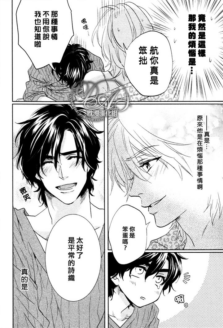 《根本不了解我的心意》漫画最新章节 第2话 免费下拉式在线观看章节第【23】张图片