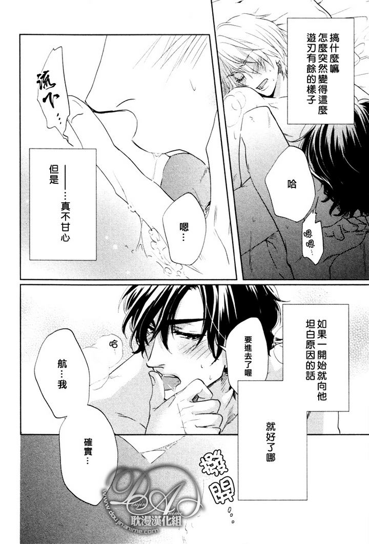 《根本不了解我的心意》漫画最新章节 第2话 免费下拉式在线观看章节第【27】张图片