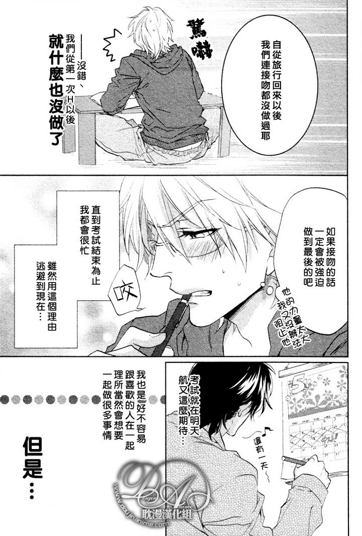 《根本不了解我的心意》漫画最新章节 第2话 免费下拉式在线观看章节第【2】张图片