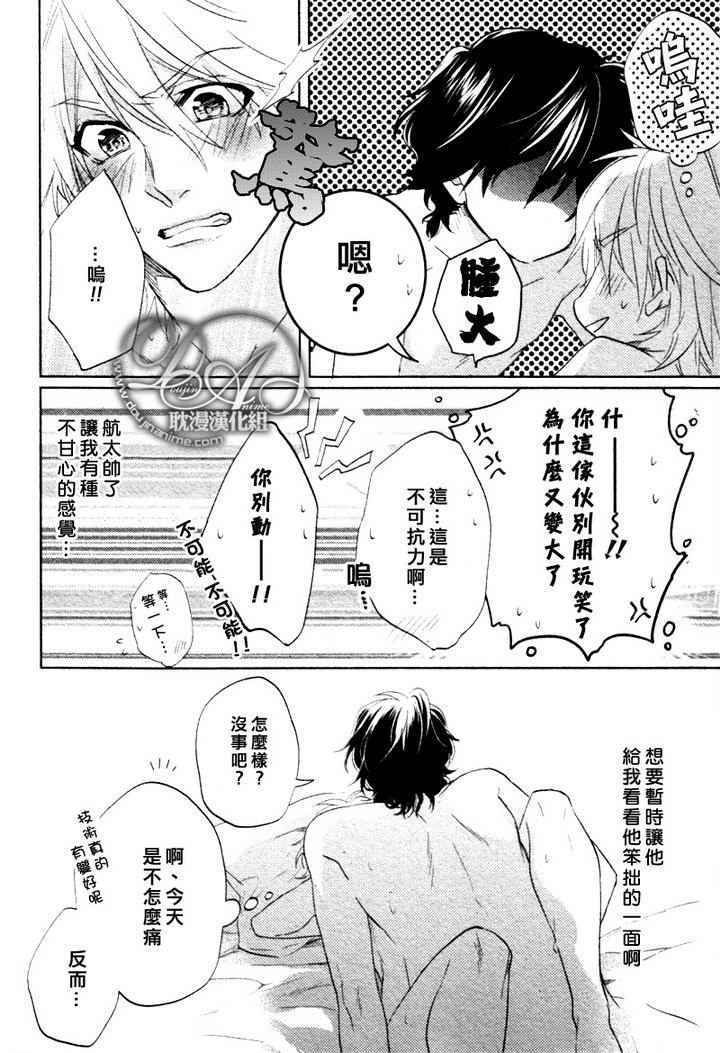 《根本不了解我的心意》漫画最新章节 第2话 免费下拉式在线观看章节第【29】张图片