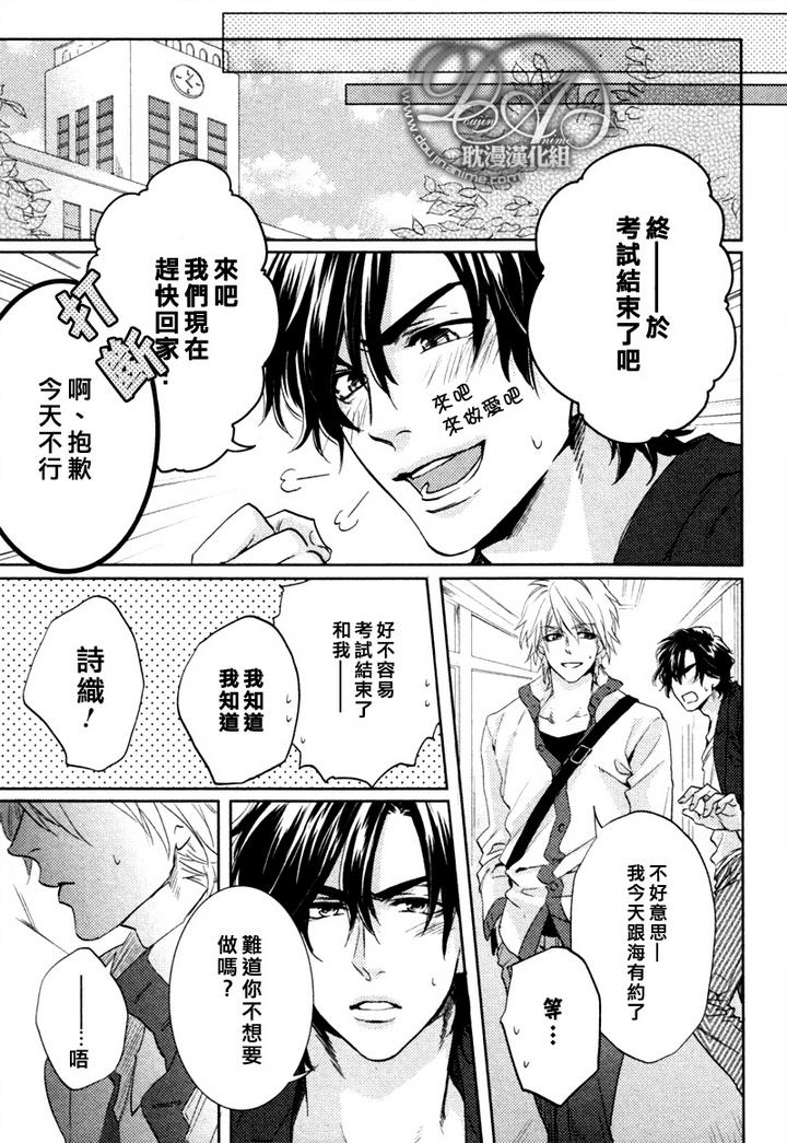 《根本不了解我的心意》漫画最新章节 第2话 免费下拉式在线观看章节第【4】张图片