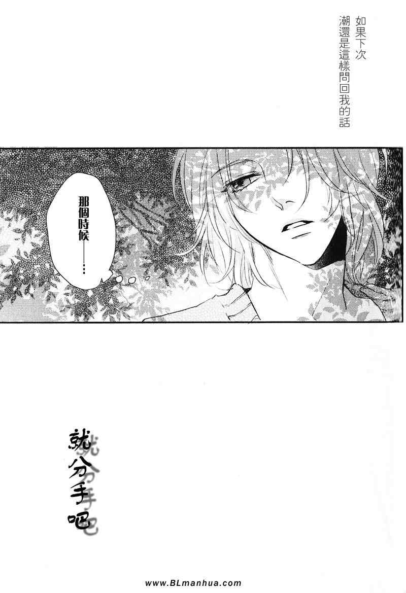 《用嘴巴去哟》漫画最新章节 第1话 免费下拉式在线观看章节第【11】张图片