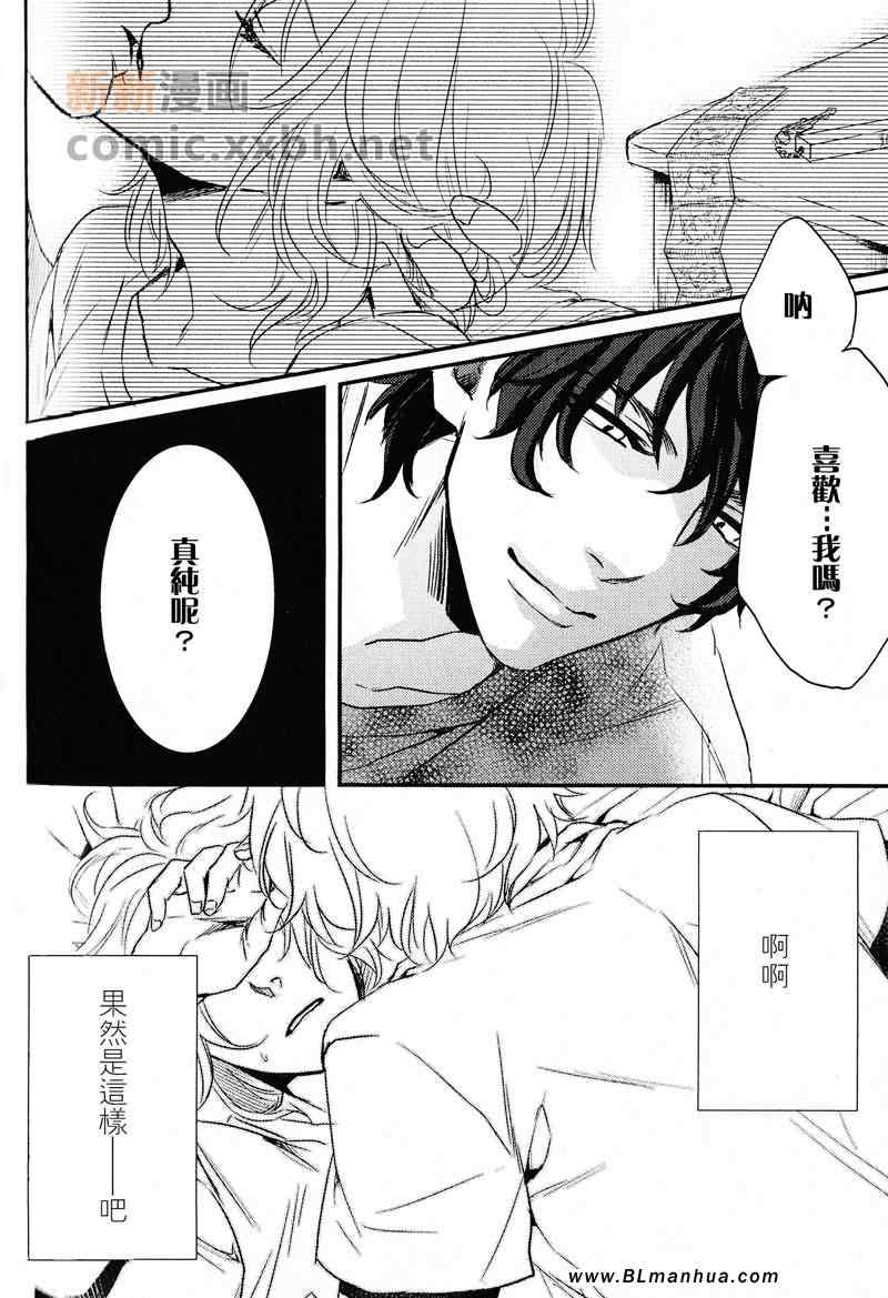 《用嘴巴去哟》漫画最新章节 第1话 免费下拉式在线观看章节第【12】张图片