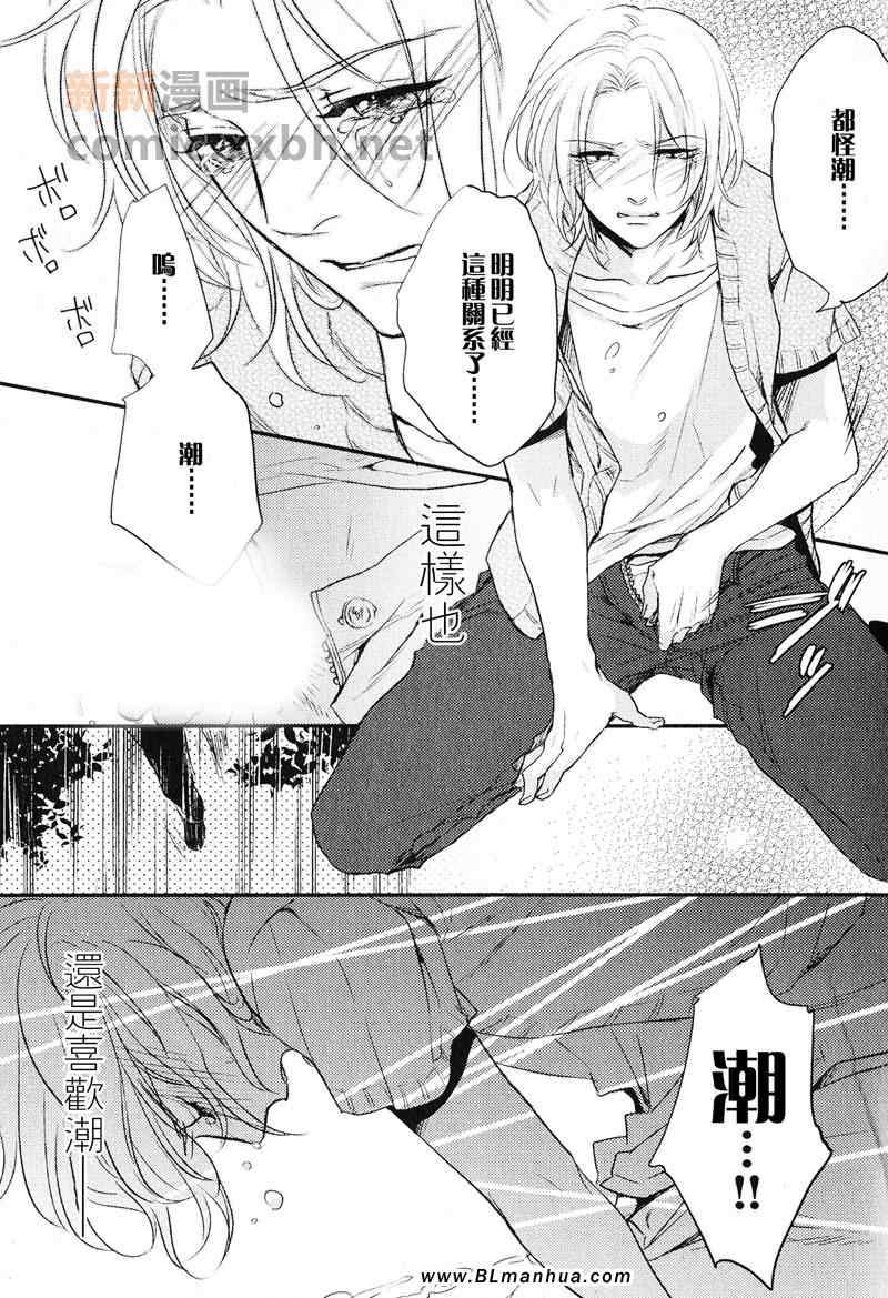 《用嘴巴去哟》漫画最新章节 第1话 免费下拉式在线观看章节第【15】张图片