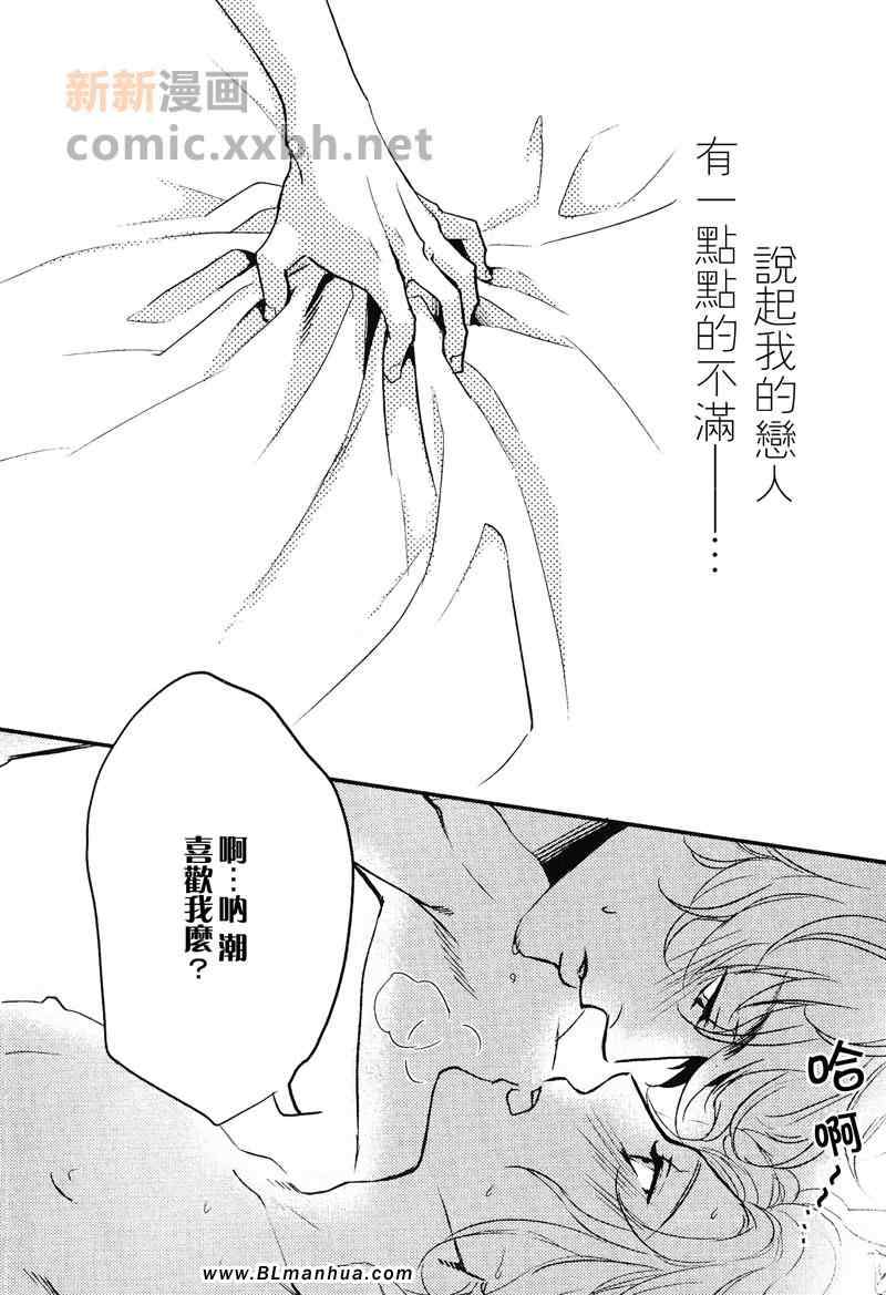 《用嘴巴去哟》漫画最新章节 第1话 免费下拉式在线观看章节第【1】张图片