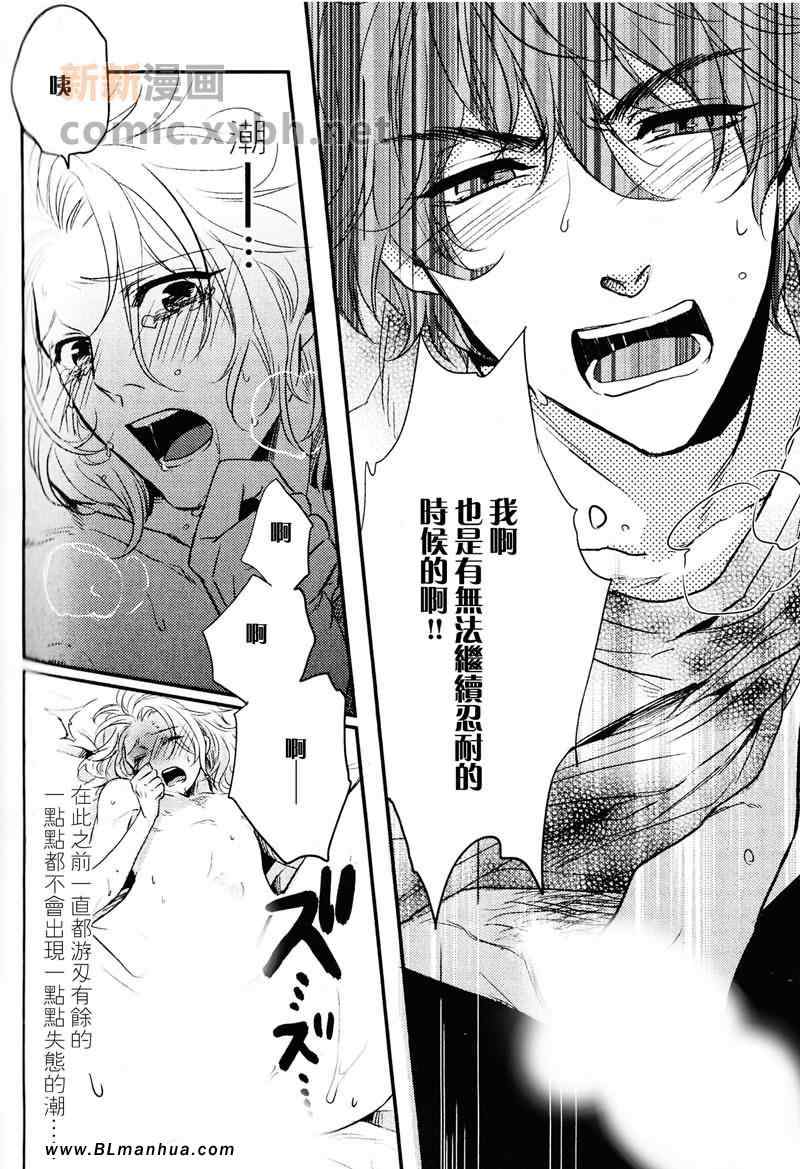 《用嘴巴去哟》漫画最新章节 第1话 免费下拉式在线观看章节第【28】张图片