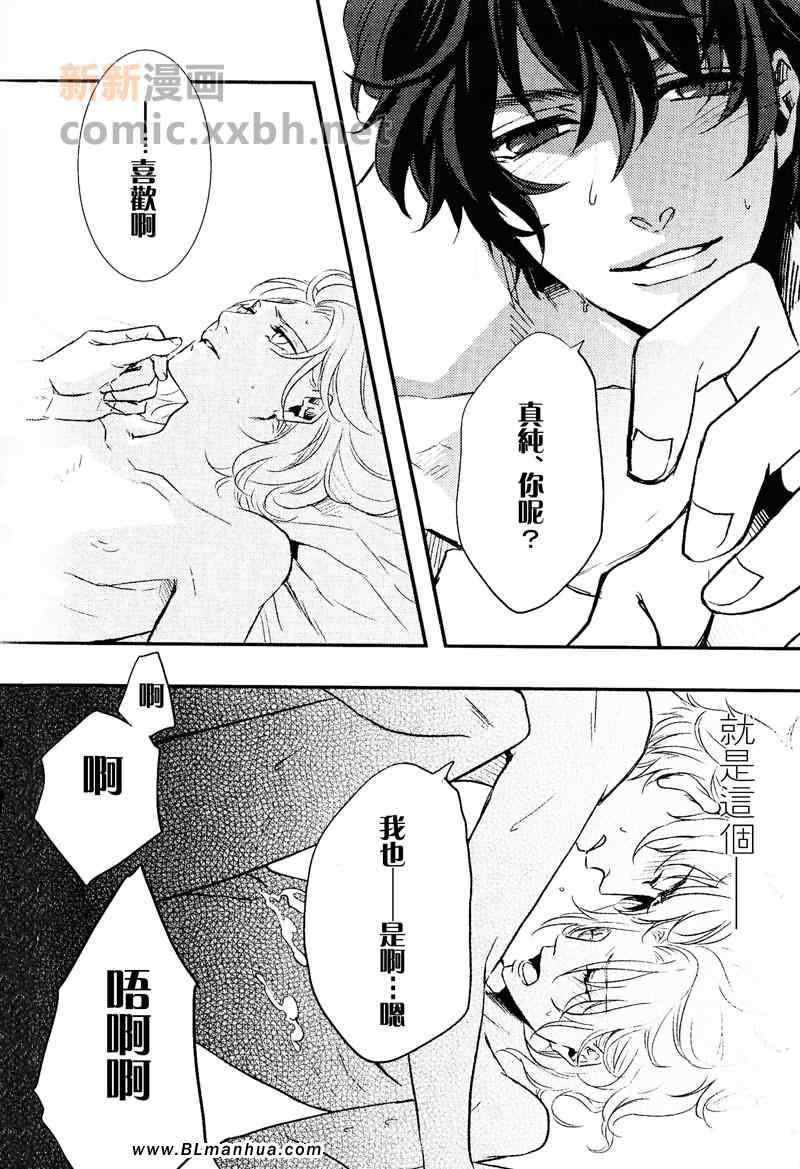 《用嘴巴去哟》漫画最新章节 第1话 免费下拉式在线观看章节第【2】张图片