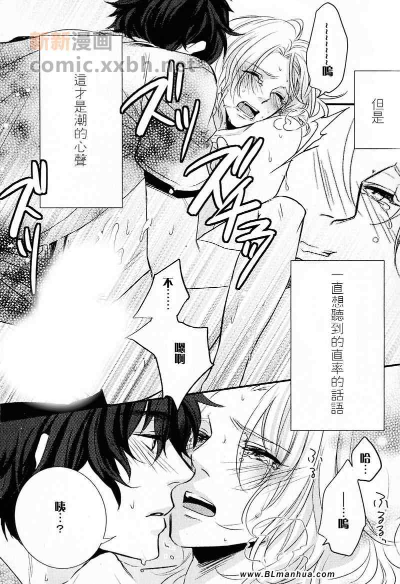 《用嘴巴去哟》漫画最新章节 第1话 免费下拉式在线观看章节第【29】张图片