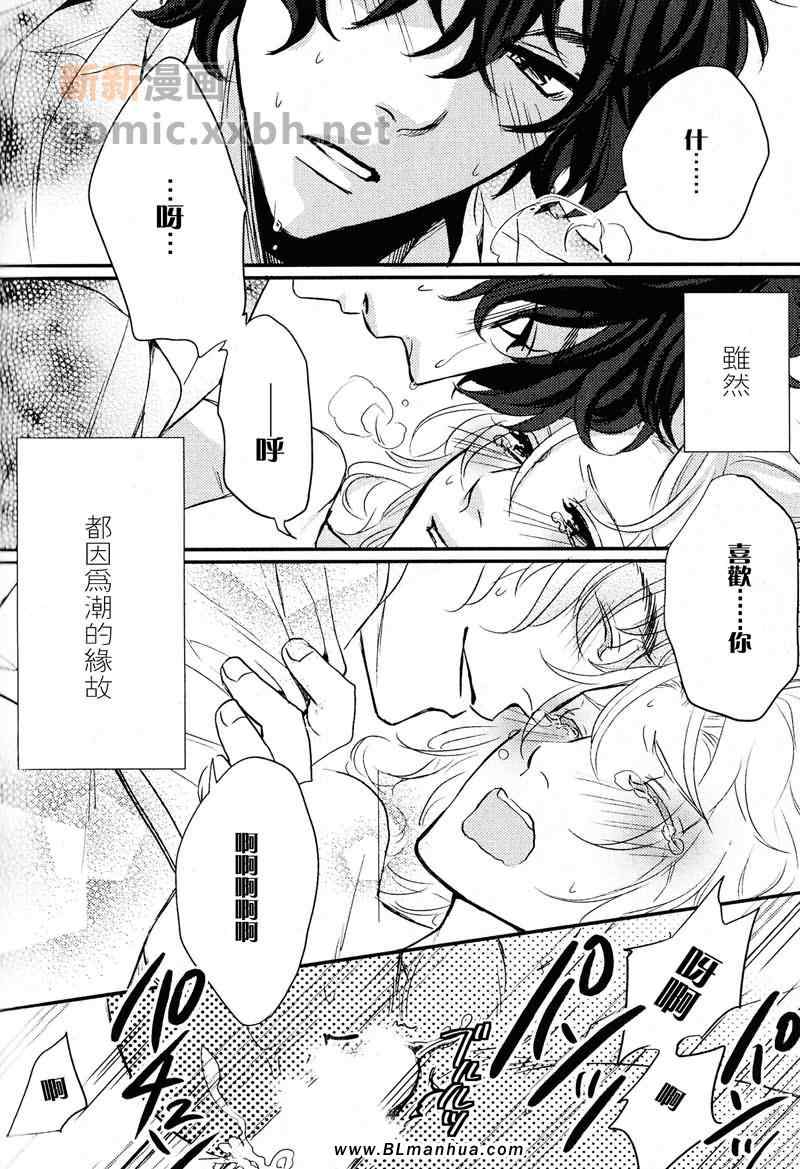 《用嘴巴去哟》漫画最新章节 第1话 免费下拉式在线观看章节第【30】张图片