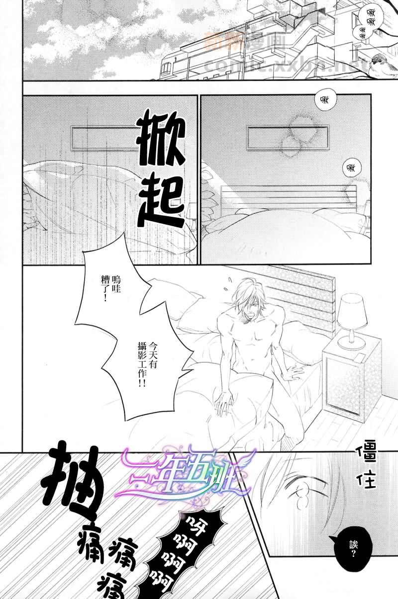 《恋爱延期》漫画最新章节 第2话 免费下拉式在线观看章节第【12】张图片