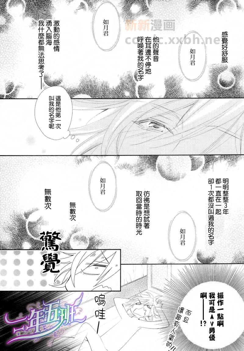 《恋爱延期》漫画最新章节 第2话 免费下拉式在线观看章节第【14】张图片