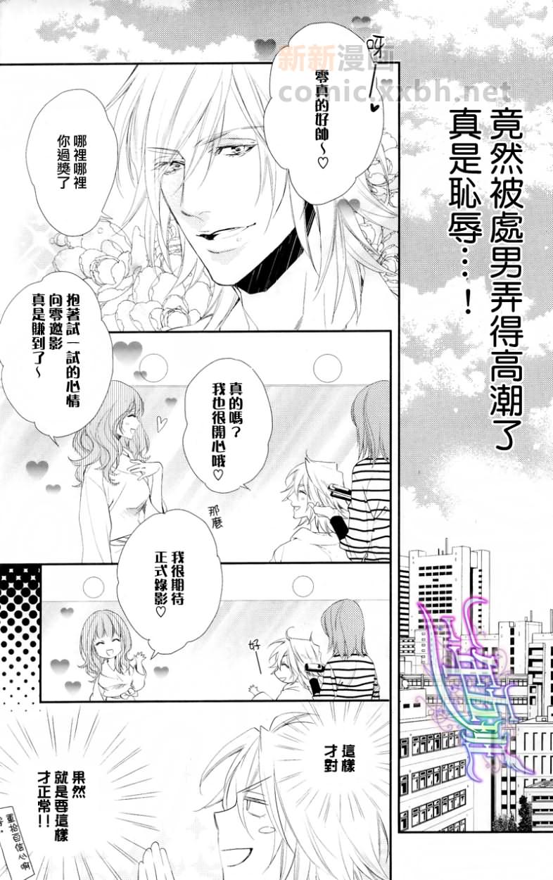 《恋爱延期》漫画最新章节 第2话 免费下拉式在线观看章节第【15】张图片