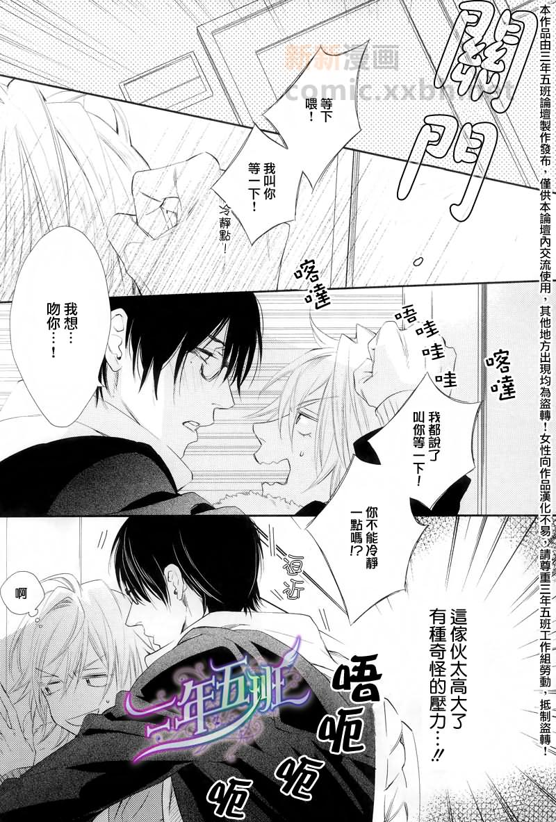 《恋爱延期》漫画最新章节 第2话 免费下拉式在线观看章节第【1】张图片