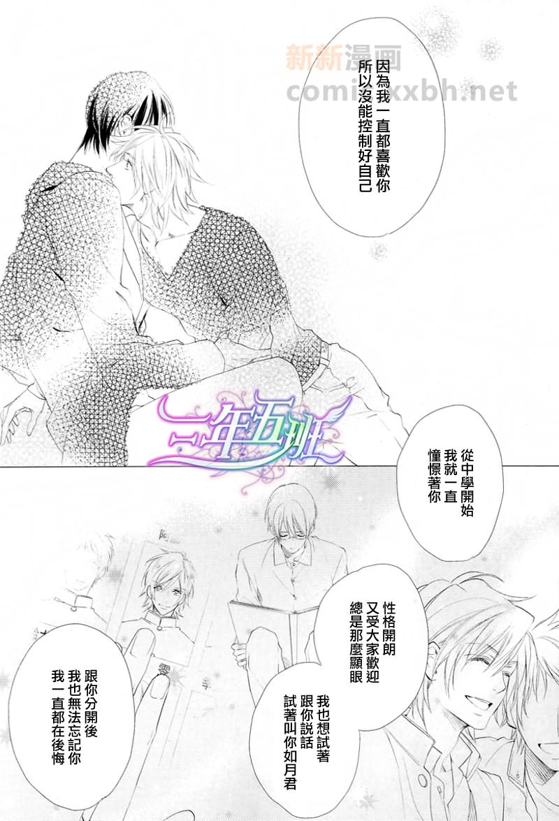 《恋爱延期》漫画最新章节 第2话 免费下拉式在线观看章节第【24】张图片