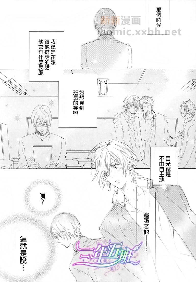 《恋爱延期》漫画最新章节 第2话 免费下拉式在线观看章节第【26】张图片