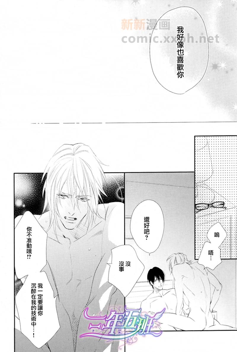 《恋爱延期》漫画最新章节 第2话 免费下拉式在线观看章节第【27】张图片