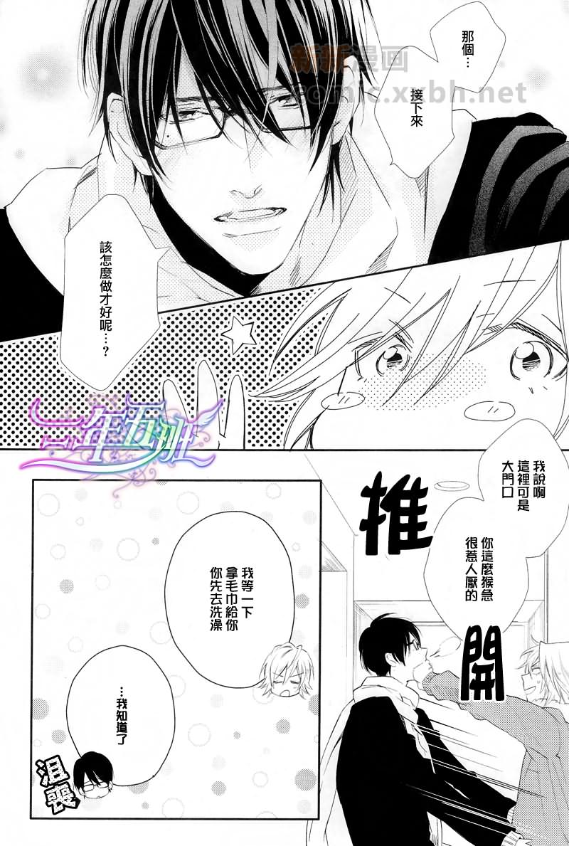 《恋爱延期》漫画最新章节 第2话 免费下拉式在线观看章节第【2】张图片