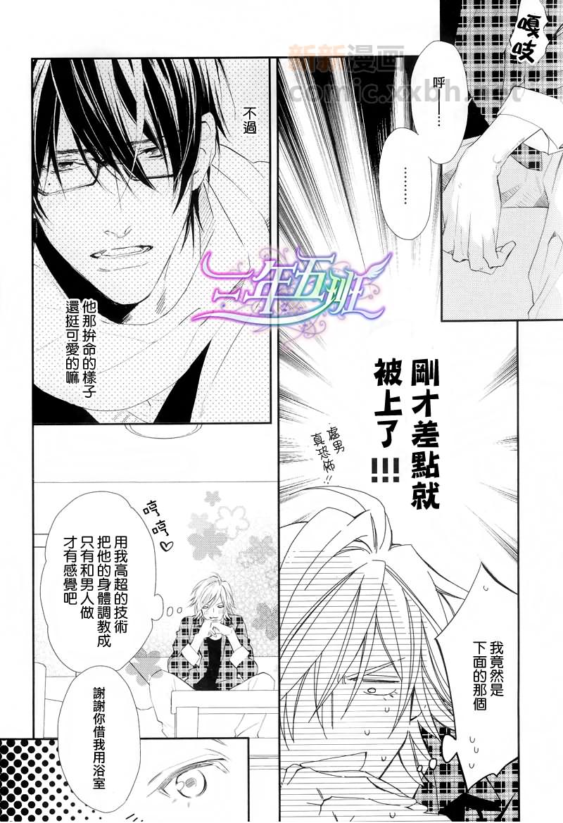 《恋爱延期》漫画最新章节 第2话 免费下拉式在线观看章节第【4】张图片