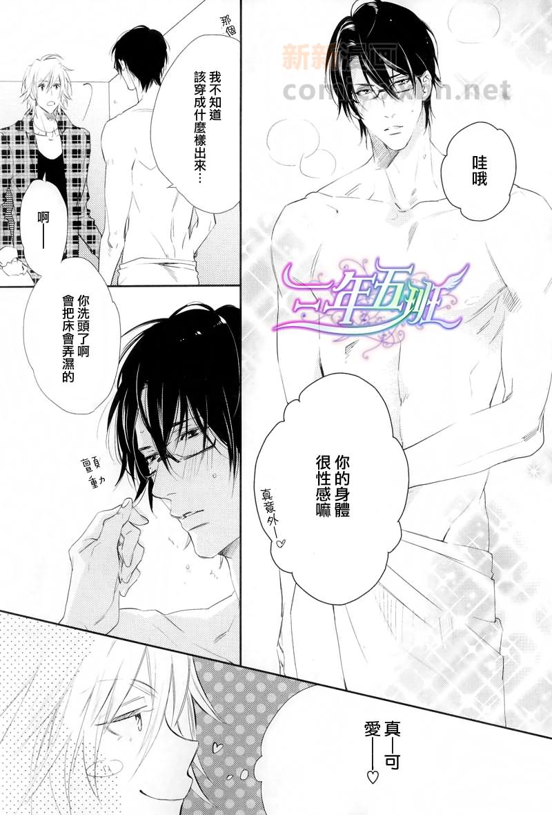 《恋爱延期》漫画最新章节 第2话 免费下拉式在线观看章节第【5】张图片