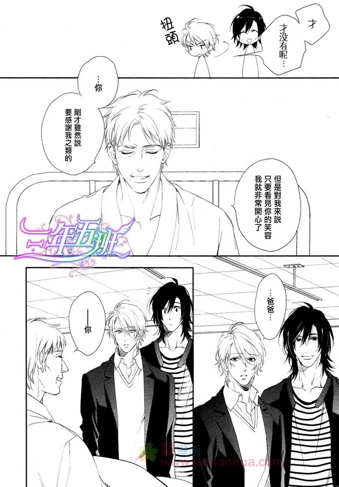 《3万日元的男友》漫画最新章节 第4话 免费下拉式在线观看章节第【11】张图片