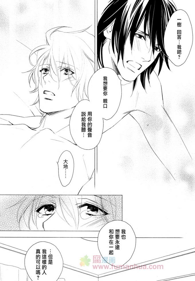 《3万日元的男友》漫画最新章节 第4话 免费下拉式在线观看章节第【27】张图片