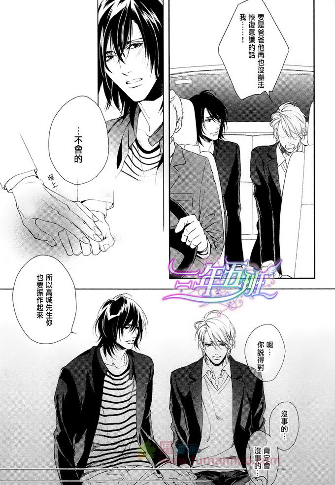 《3万日元的男友》漫画最新章节 第4话 免费下拉式在线观看章节第【4】张图片