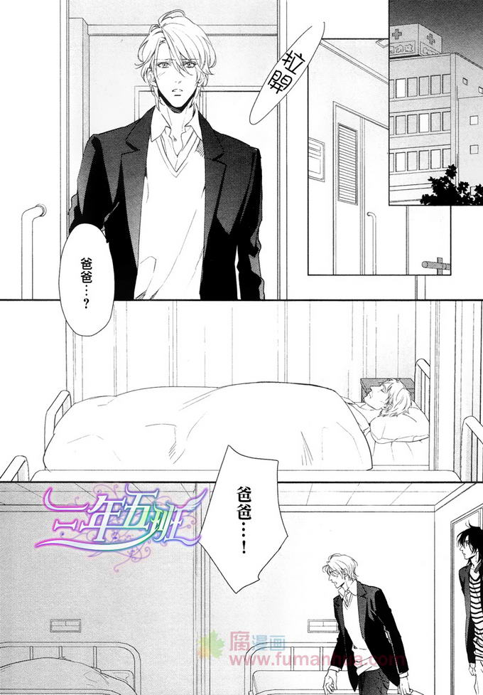 《3万日元的男友》漫画最新章节 第4话 免费下拉式在线观看章节第【5】张图片