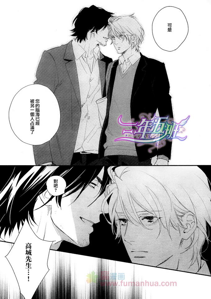 《3万日元的男友》漫画最新章节 第3话 免费下拉式在线观看章节第【9】张图片