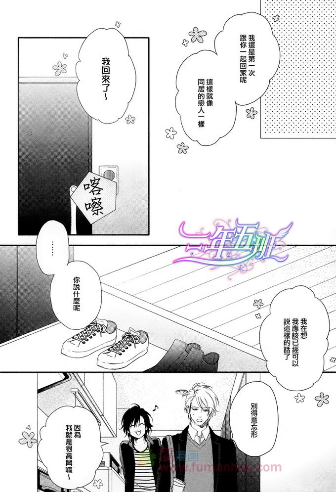 《3万日元的男友》漫画最新章节 第3话 免费下拉式在线观看章节第【28】张图片