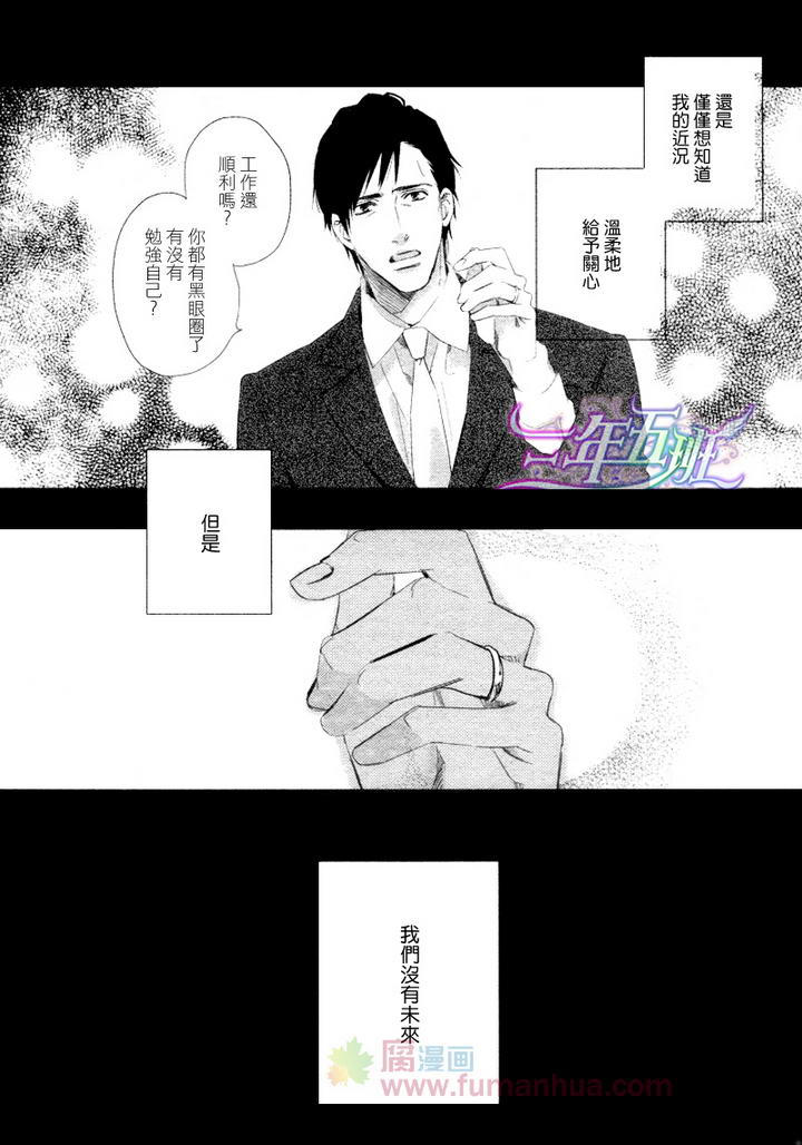 《3万日元的男友》漫画最新章节 第2话 免费下拉式在线观看章节第【3】张图片