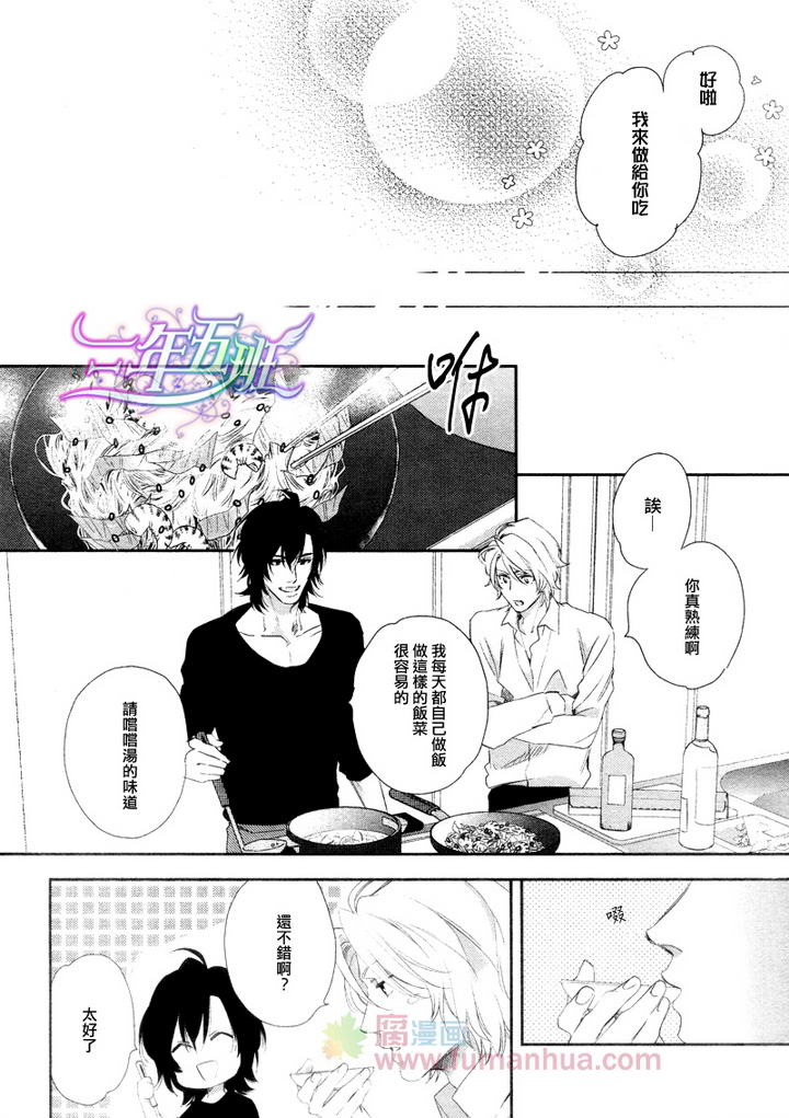 《3万日元的男友》漫画最新章节 第2话 免费下拉式在线观看章节第【7】张图片