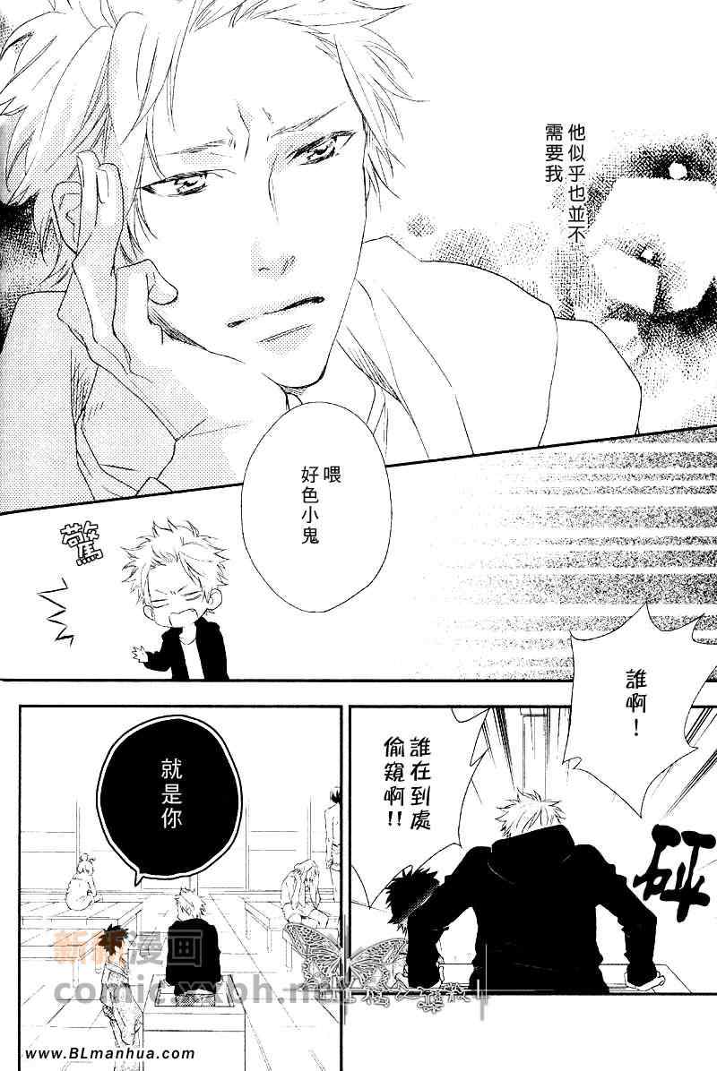 《热气腾腾爱之旅》漫画最新章节 第2话 免费下拉式在线观看章节第【9】张图片