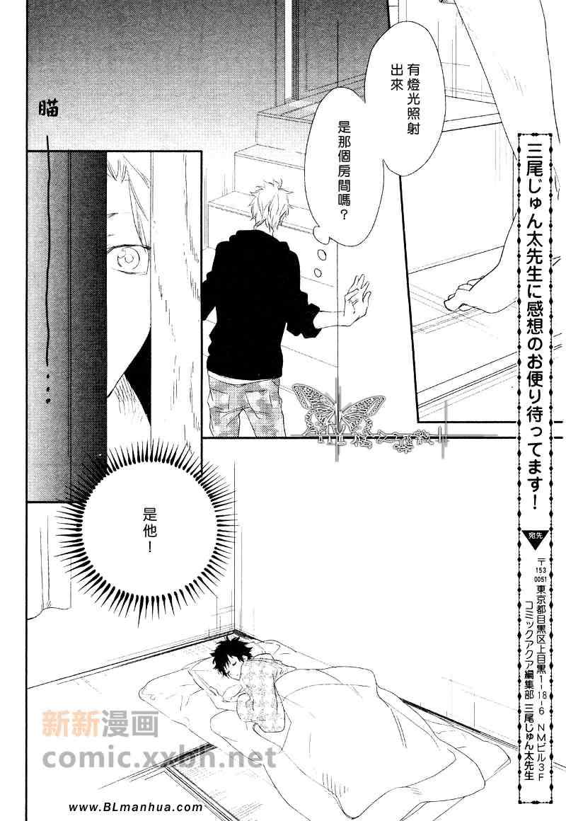 《热气腾腾爱之旅》漫画最新章节 第2话 免费下拉式在线观看章节第【25】张图片