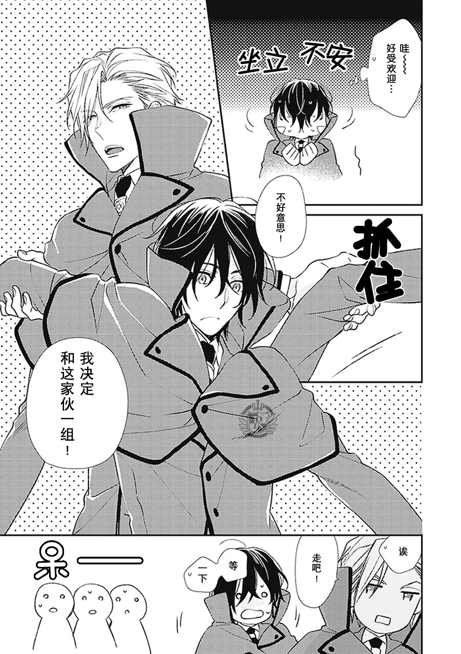 《魔法师们的夜想曲》漫画最新章节 第2话 免费下拉式在线观看章节第【16】张图片