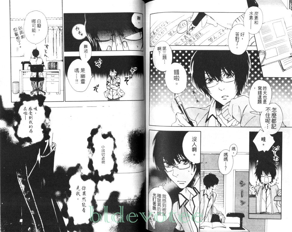 《传闻中的王子》漫画最新章节 第1话 免费下拉式在线观看章节第【77】张图片