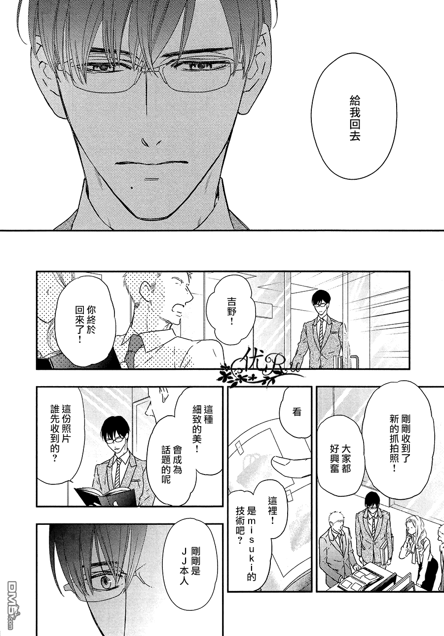 《唯我独尊的唇》漫画最新章节 第9话 免费下拉式在线观看章节第【11】张图片