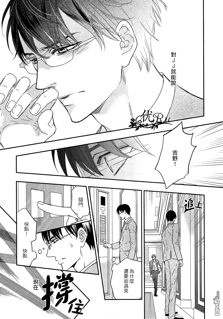 《唯我独尊的唇》漫画最新章节 第9话 免费下拉式在线观看章节第【16】张图片