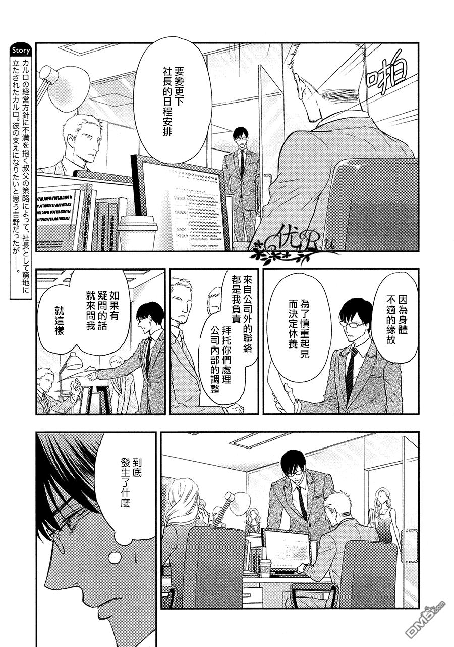 《唯我独尊的唇》漫画最新章节 第9话 免费下拉式在线观看章节第【2】张图片