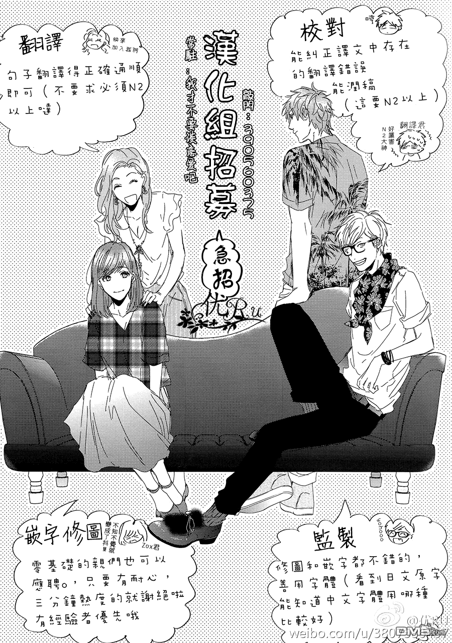 《唯我独尊的唇》漫画最新章节 第9话 免费下拉式在线观看章节第【33】张图片