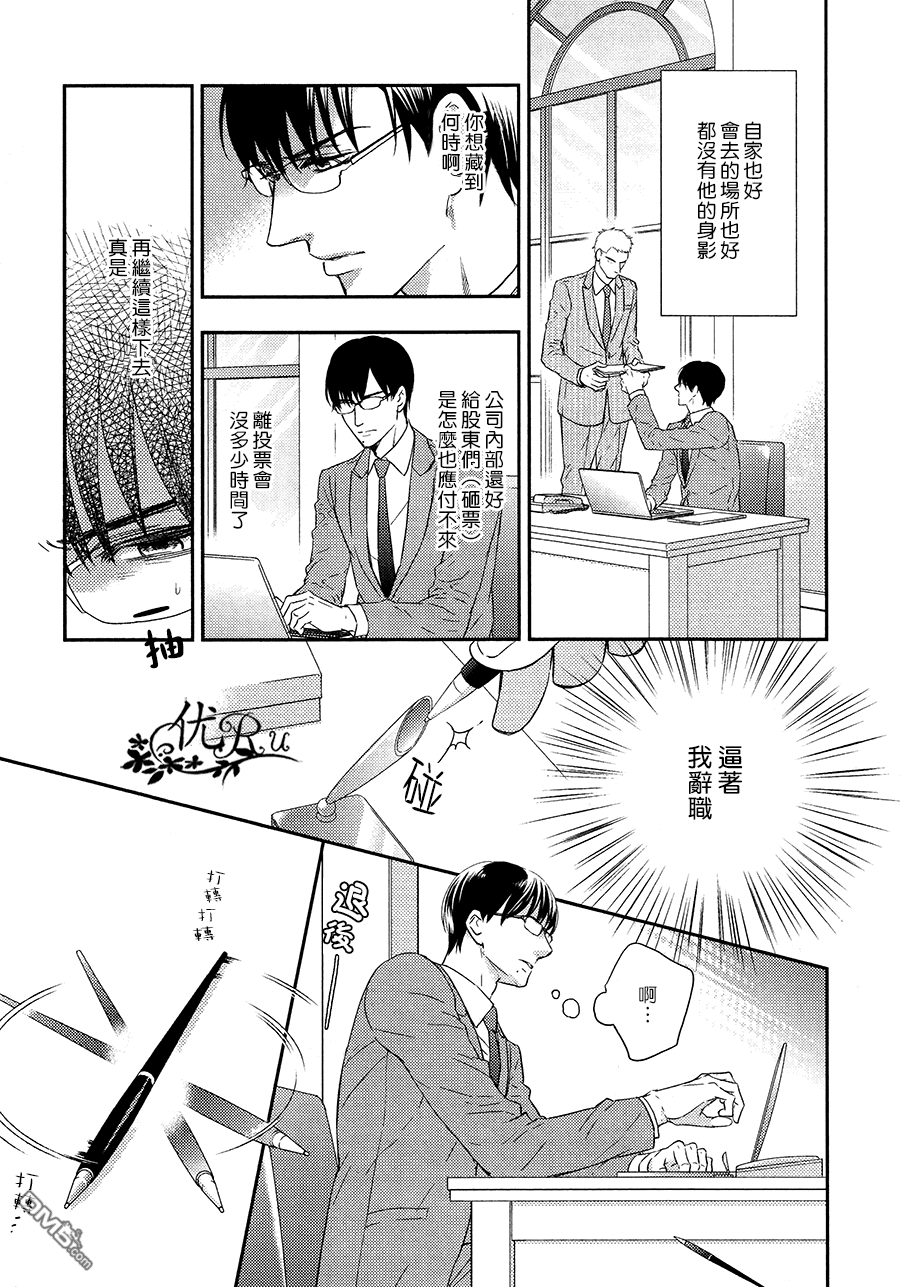 《唯我独尊的唇》漫画最新章节 第9话 免费下拉式在线观看章节第【4】张图片