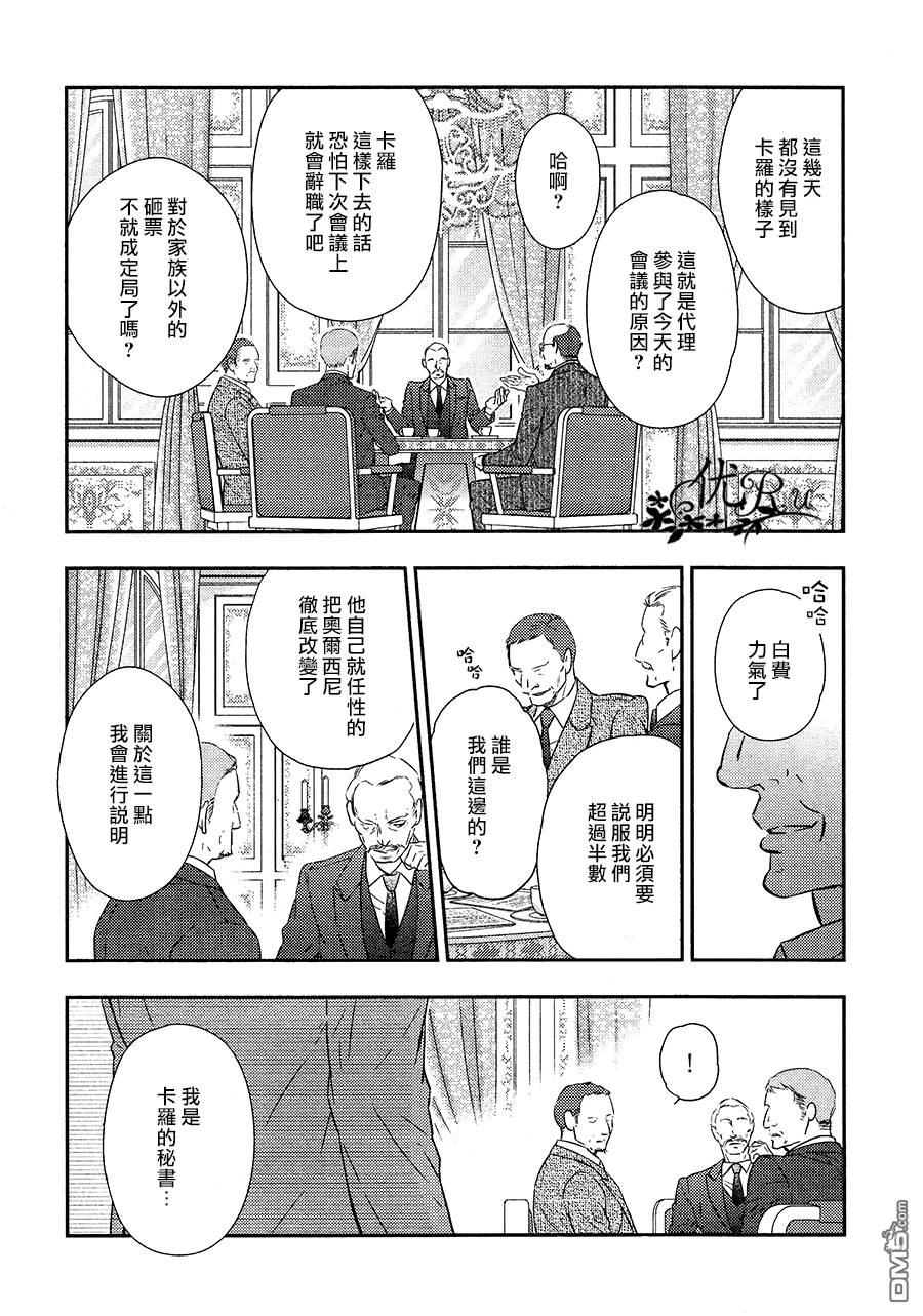 《唯我独尊的唇》漫画最新章节 第9话 免费下拉式在线观看章节第【6】张图片