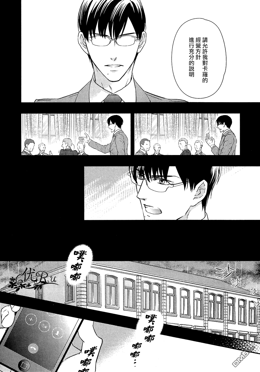 《唯我独尊的唇》漫画最新章节 第9话 免费下拉式在线观看章节第【7】张图片