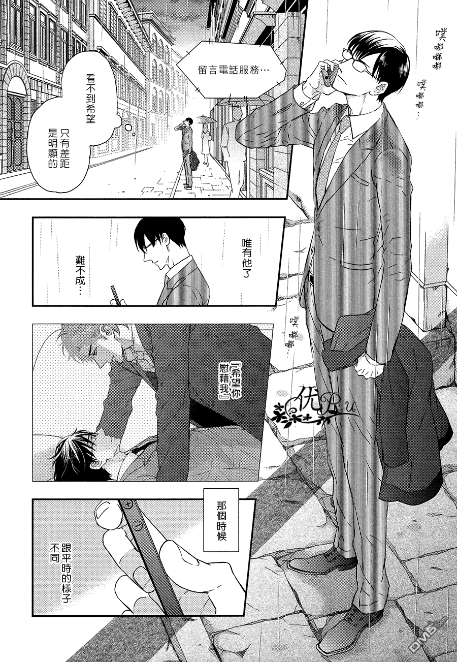 《唯我独尊的唇》漫画最新章节 第9话 免费下拉式在线观看章节第【8】张图片