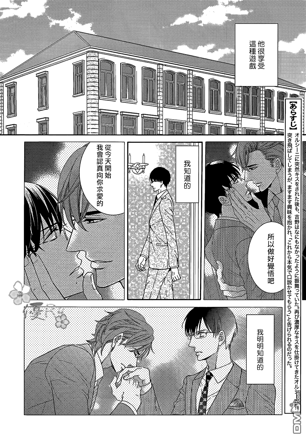 《唯我独尊的唇》漫画最新章节 第7话 免费下拉式在线观看章节第【1】张图片