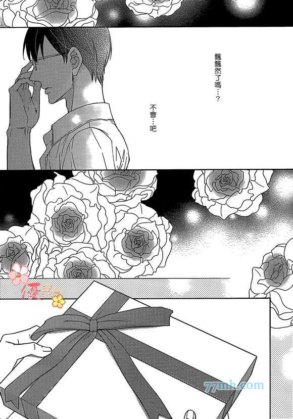 《唯我独尊的唇》漫画最新章节 第6话 免费下拉式在线观看章节第【10】张图片